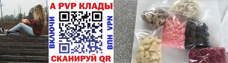 Купить закладки  Клинцы  А ПВП крисы CK 