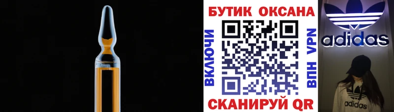 Бутират GHB  Купить закладки  Клинцы 