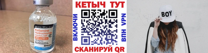 Купить где  Клинцы  Кетамин VHQ 