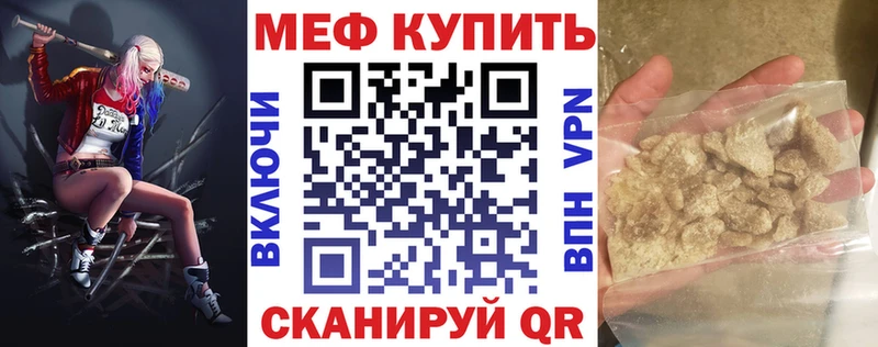 МЯУ-МЯУ VHQ  Купить закладки  Клинцы 